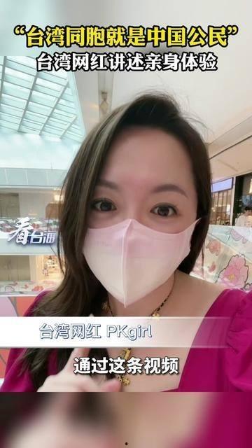 吃瓜台湾网红是谁呀视频,吃瓜台湾网红是谁？视频带你一探究竟