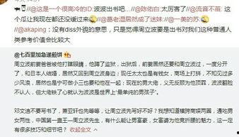 巴州吃瓜群众事件始末视频,一场网络舆论的风暴与反思