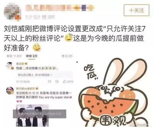 请理智吃瓜的视频,揭秘网络热点背后的真相