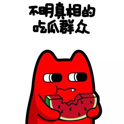 猪头吃瓜群众大笑视频,网友直呼太欢乐！