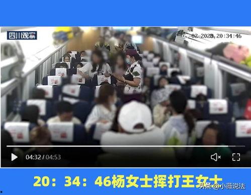 四川地铁吃瓜事件视频,一场引发热议的公共场合争议